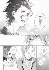 (Ou no Utsuwa 11) [LEGO! (Nakagawa)] Another Heaven (Fate/Zero)