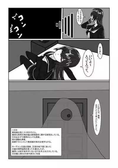 Bōkoku ōjo no matsuro