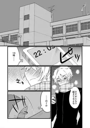 Shoya Made 'Mate' Ga Dekiru Inu