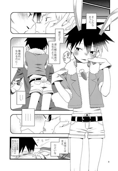 Tama go no ki mochi
