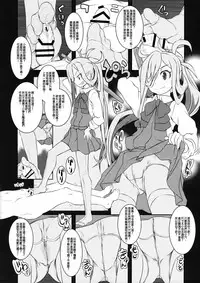 (COMIC1☆12) [Shirando (Shiran Takashi)] Yuugumo-gata Kanmusu ni Yoru Teitoku Kanri Nisshi. Sono Ichi Sono Ni Gappei Kaishuu Ban (Kantai Collection -KanColle-) [Chinese] [靴下汉化组 x 臭鼬娘漢化組]