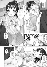 (CiNDERELLA ☆ STAGE 5 STEP) [Kuma-puro (Shouji Ayumu)] Live no Mae no Hi wa (THE IDOLM@STER CINDERELLA GIRLS)