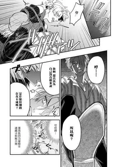 Kokomade Yarutoha Kiitenai! |之前可没听说要做到这个份上啊！ 1-5