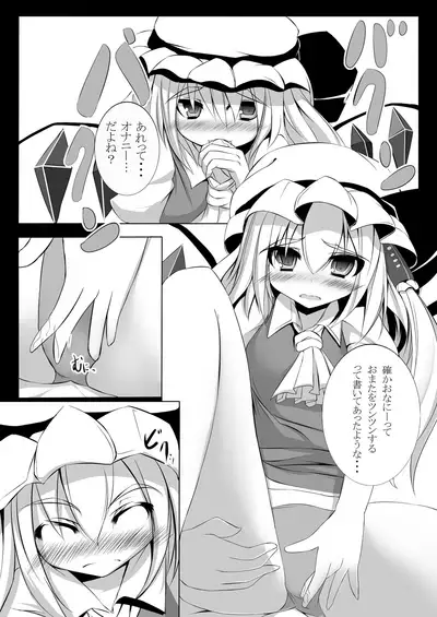 可愛い女の子だと思った?残念!Hなフランでしたぁ♪