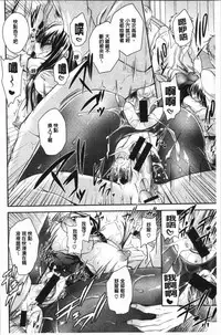Doku Aru Hana no Amai Mitsu | 毒淫花的甘甜蜜