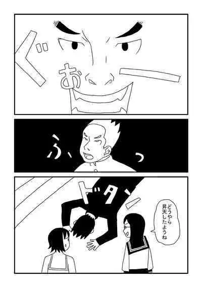 Ishida-kun no Yokubou