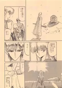 (C38) [Waku Waku Doubutsuen (Various)] Elf no Musume Kaiteiban - Die Elfische Tochter revised edition (Record of Lodoss War)