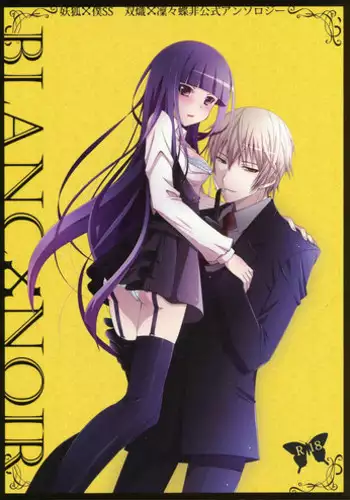 Boku dake ga Shiranai - I just do not know