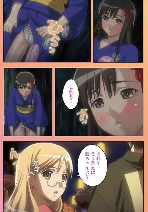 Fault!! Special Complete Ban