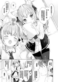[Mutou Mato] Koakuma Gakuen Lesson Life (COMIC X-EROS #60) [Chinese] [無邪気漢化組] [Digital]