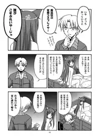[Circle Credit (Benjamin, Akikan, Muichimon, NAL)] Ookami to Mimi to Shippo (Spice and Wolf)