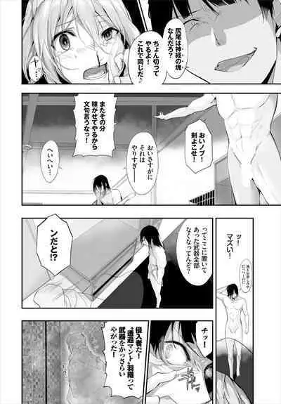 [Kyougoku Touya] Orokamono wa Nekomimi Dorei ni Izon suru ~Hajimete no Choukyou Seikatsu~ 01-20