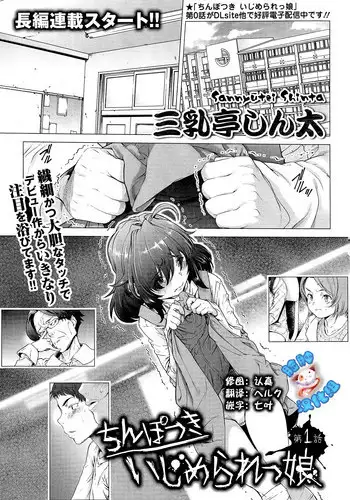 異世界NTR1
