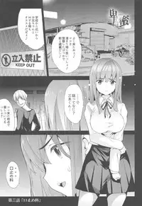 (C94) [Spermation (Tukamori Syuuji)] Himitsu 2 & 3 