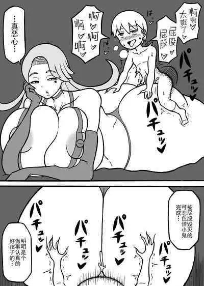 [Saga no Tame no Saga (Ratoo)] Seiheki Hakai Yuugi [Chinese] [路凝安个人汉化]