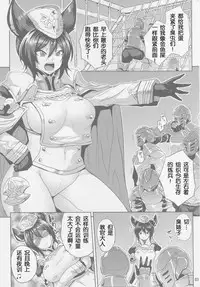 Oni Kyoukan no Zecchou Kunren