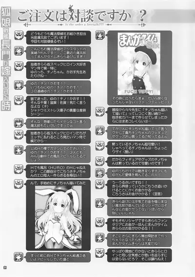 Koko Senkan Nagato ga Yomeiri suru Toki | That Time When Foxgirl Battleship Nagato Got Married