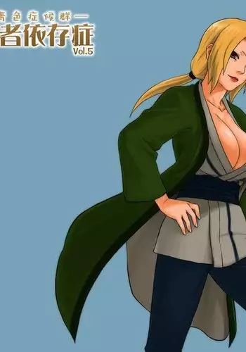 Ninja Dependence 5
