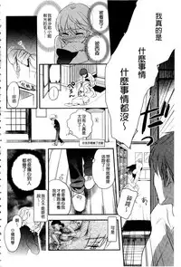 [Saeki] Ichinichi Dorei-san | 一日奴隸小姐 [Chinese]