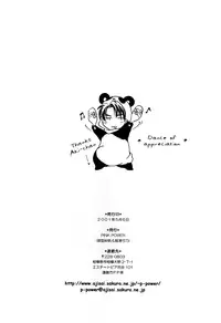 [Pink Power (Mikuni Saho, Tatsuse Yumino)] Shiroi Sports Car no Otoko (Initial D)