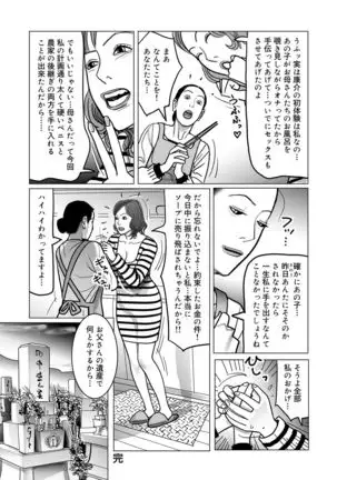 Netorare Jukubo no Tsuyameki