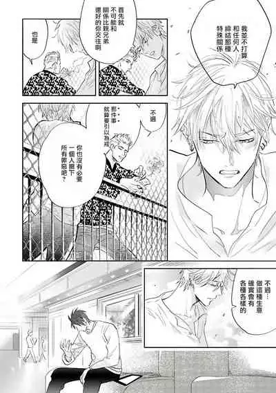 [Nagi Wataru] Burlesque Night | 艳舞荒诞夜 [Chinese] [拾荒者汉化组] [Digital]