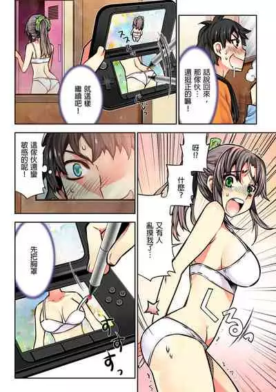 [HB] Denei Girls ~Yume no Garakuta~ | 電影少女~夢想的破銅爛鐵~ [Chinese]