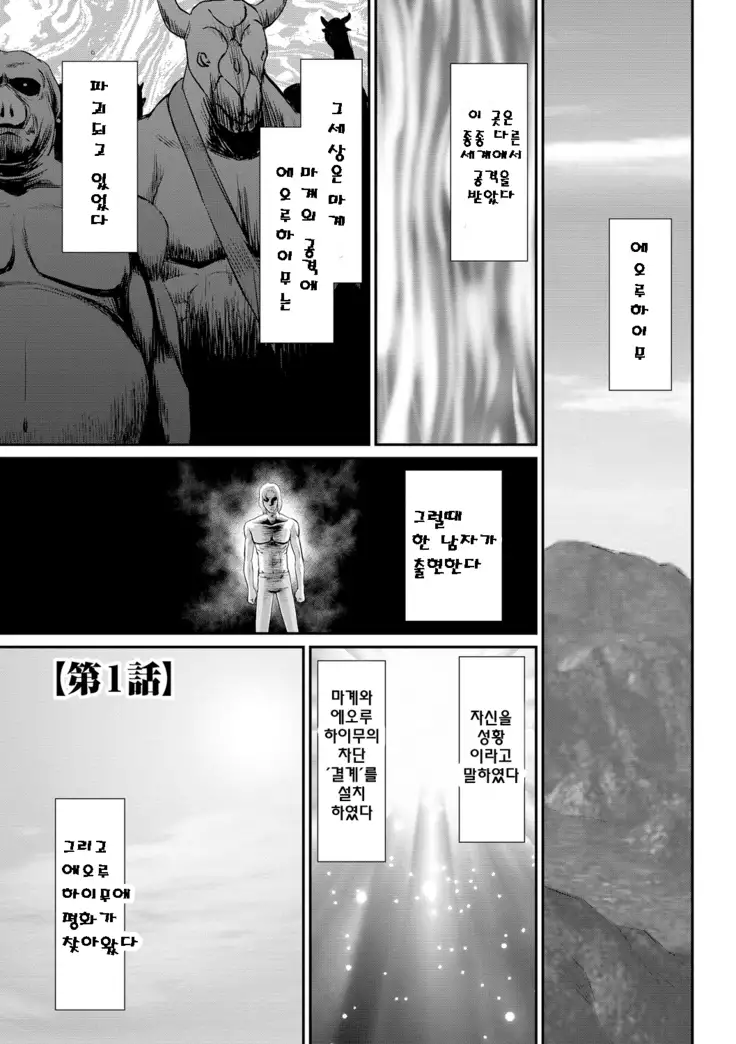 Inraku no Seijo Elvine | 음락의 성녀 에루뷔네