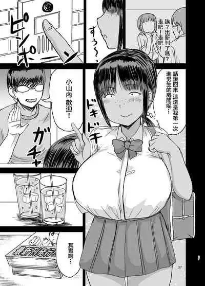 [Dokumushi Shokeitai (Kaneda Asao)] Mob-kao Bakunyuu no Dokyuusei o Ore no Iinari no Sefri ni Shiteyatta... | 讓路人臉爆乳女同學成為了對我唯命是從的炮友… [Chinese] [Digital]