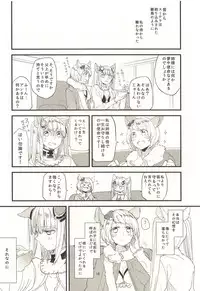 (Graket 3) [Hatakewotagayasudake (Mikanuji)] Ano Hi to, Korekara no Ohanashi (Granblue Fantasy)