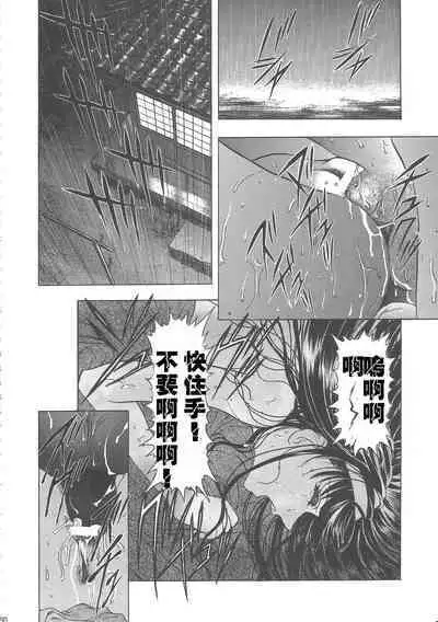 (C68) [Henreikai (Kawarajima Koh)] Sakura Ame Wide Ban ~Tomoyo no Nagaiyoru~ Ch. 1-3 (Cardcaptor Sakura) [Chinese] [霸宋漢化]