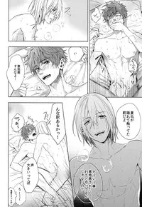 (Splash!Hi 2) [SAKEPAPA (Ooki)] Sweets! (High☆Speed! -Free! Starting Days-)