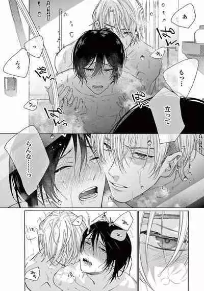 Junjou de Nani ga Warui - What's wrong with being innocent?
