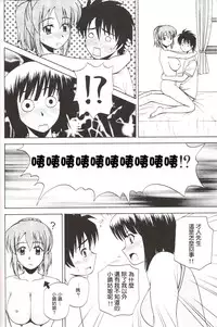 (C73) [G-SCAN CORP. (Satou Chagashi)] Le beau maitre 3 (Zero no Tsukaima) [Chinese] [最愛路易絲澪漢化組]
