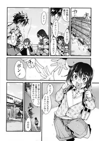 [Uchi-Uchi Keyaki] One Shota One!