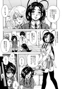 [Kuritsu Yoshihiro] Himitsu - The Honey of Crimson