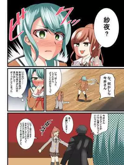 [Tenma Goten] Yuri no Hana ni Dankon o (BanG Dream!)