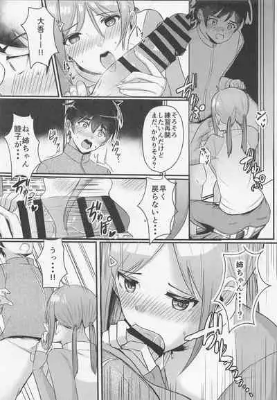 (CT39) [Wakiya (Okuoku)] Tobira o Akete (MAJOR 2nd)