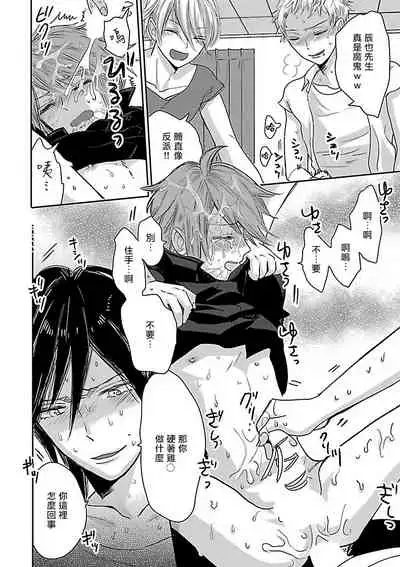 Gokuaku BL | 极恶BL