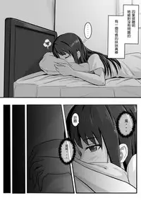 [Farg] Taki Mitsu Yotsu: Gradually collapse (Kimi no Na wa.) [Chinese]