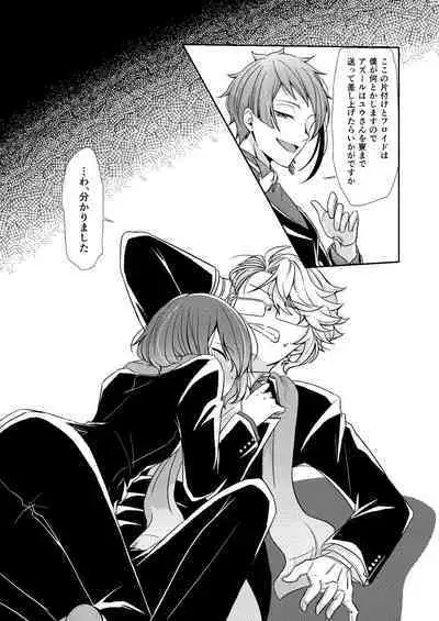 Director Azu ♀ Book ③