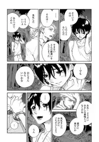 [Arai Yoshimi] Yupiteru Ni Onegai