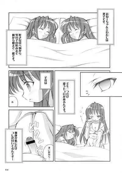 Onee-chan to Watashi