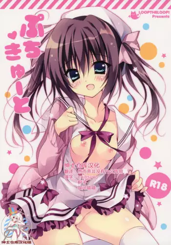 (C82) [LOOPTHELOOP! (Herurun)] Mor-san to! (Magi: The Labyrinth of Magic) [Chinese] [CE家族社]