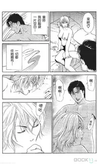 [七波のろ] セレブ那由 ～AVない若奥さま～ [Chinese] -akita