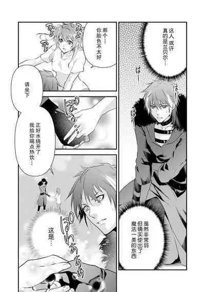 LasBoss ga Tensei shite kita node DT Moraimashita | 最终BOSS转生而来，因此拿下了他的童贞 1-2