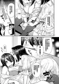 (C86) [Nekomataya (Nekomata Naomi)] Oniyuri no Hanakotoba (Kantai Collection -KanColle-) [Chinese] [沒有漢化]