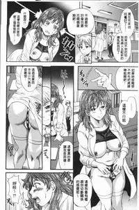 [Nakayama Tetsugaku] Mesu o Osowaba Ana Futatsu | 牝被襲擊的穴有兩個 [Chinese]