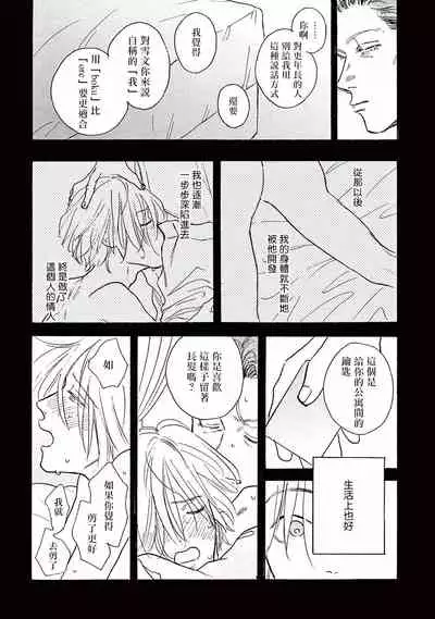[Dayoo] Lonely Playground 1-8 [Chinese] [拾荒者汉化组] [Digital]