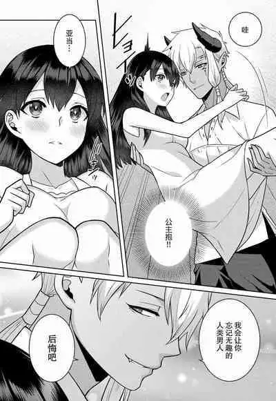 tsuihō majo wa harapeko akuma o kainarasu | 流放魔女驯服了饿魔 1-2